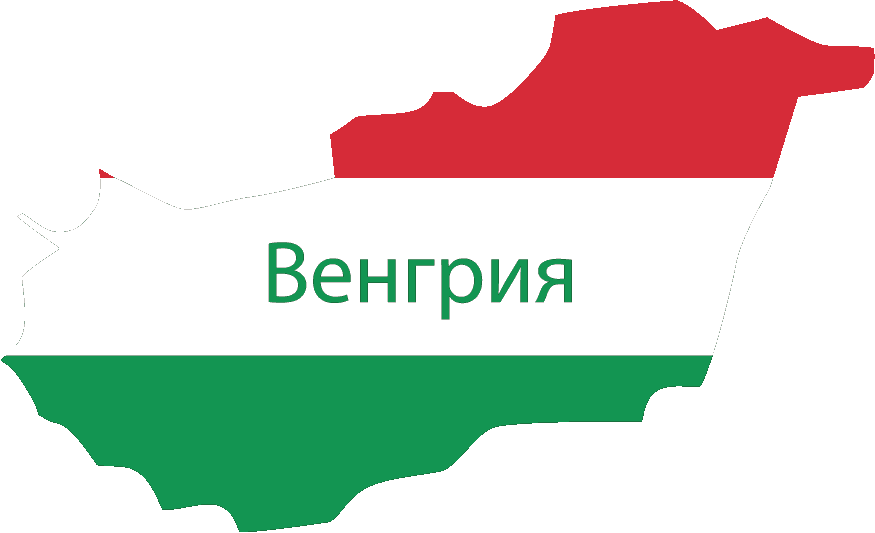 Виза в Венгрию