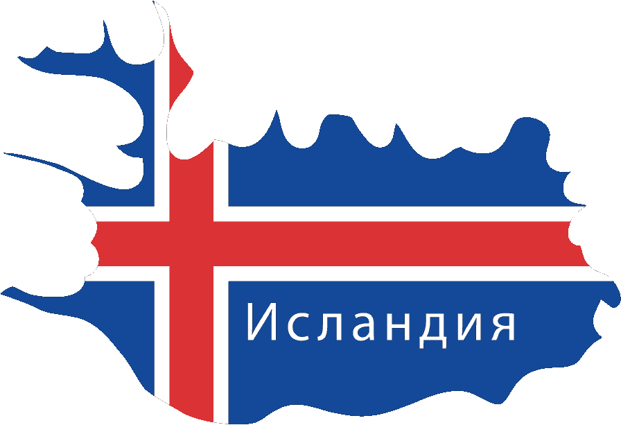 Виза в Исландию