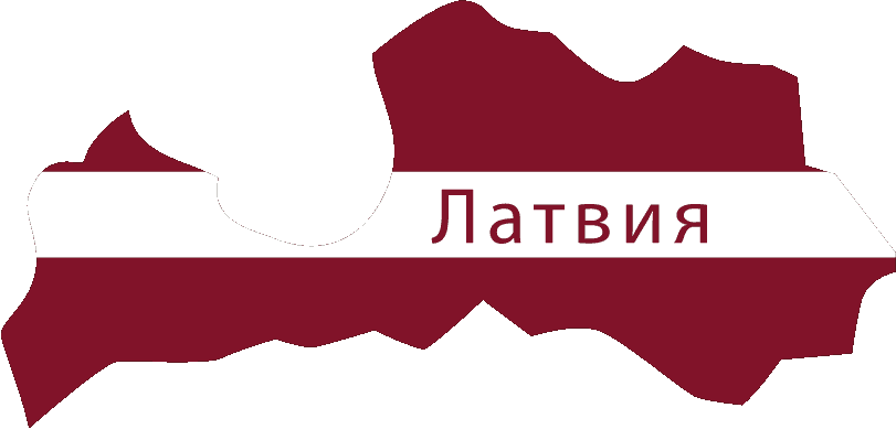 Виза в Латвию