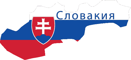 Виза в Словакию
